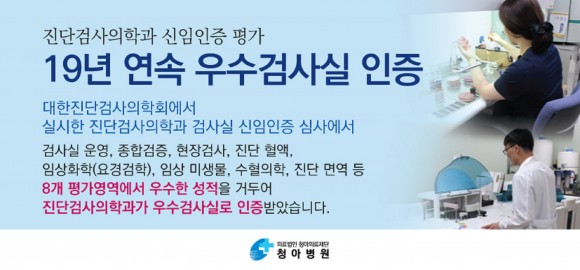 우수검사실 인증