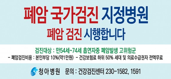 폐암 국가검진