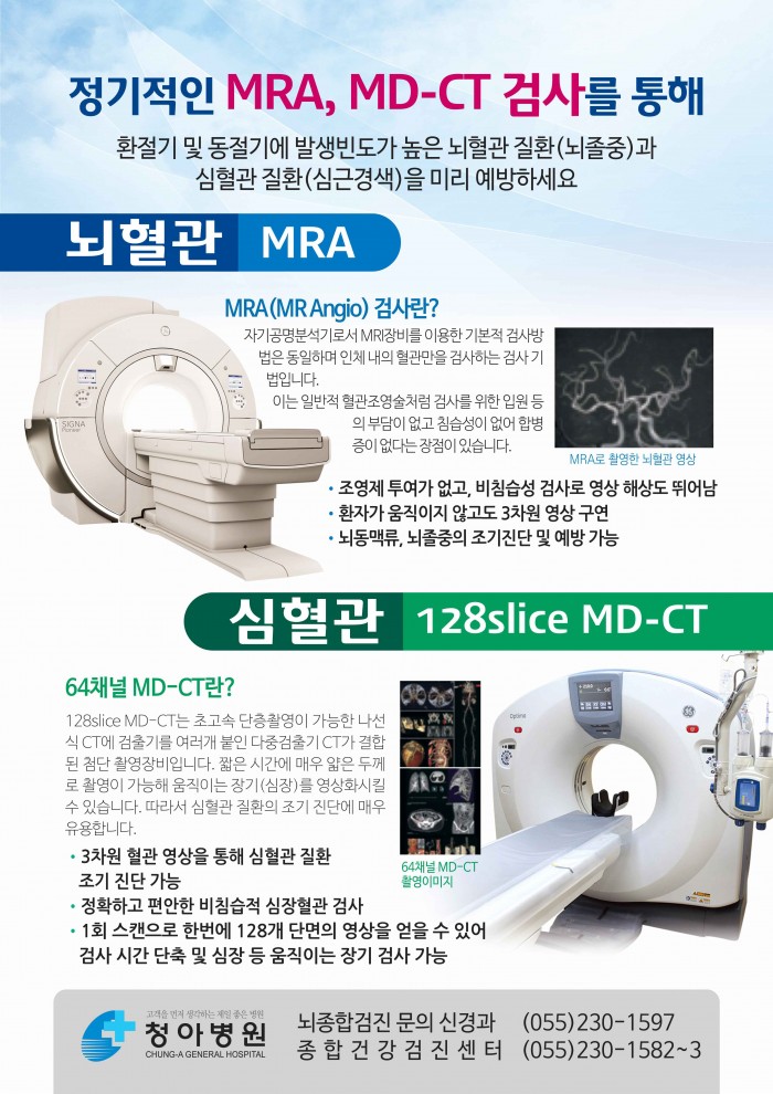 MRA-MD-CT-1.jpg