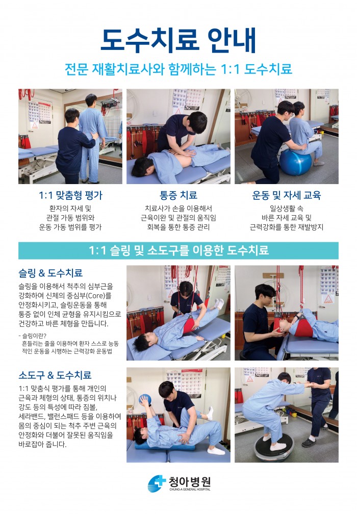 도수치료2.jpg