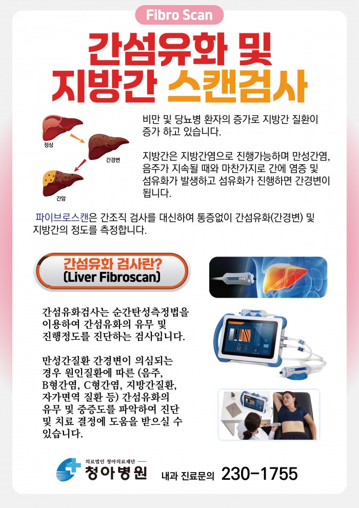 간섬유화_A3포스터.jpg