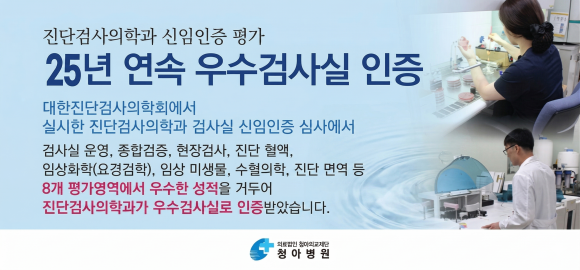 우수검사실 인증