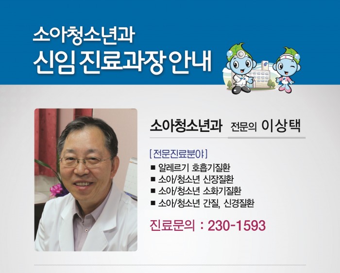 신임진료과장안내_시안.jpg