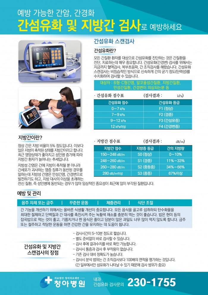 간섬유화_전단_최종본-3(최종).jpg