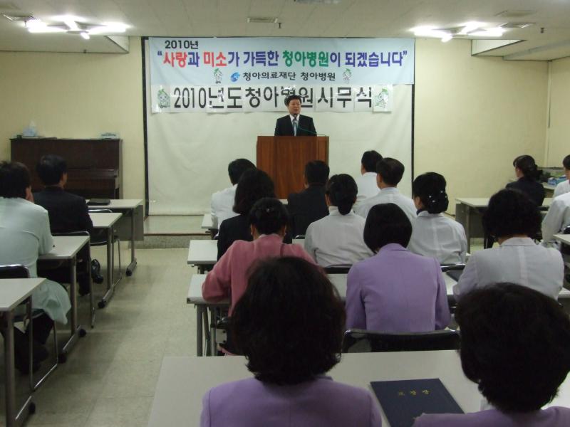 2010시무식.JPG