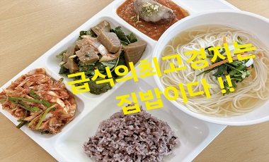 식단 01